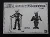 Saint Seiya Vintage 1987 Andromeda V2 Shun Black prenium pampril toys