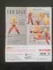 S.H. Figuarts Super Saiyan Son Goku Full Power - Dragon Ball Z pampril toys