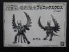 Saint Seiya Vintage 1987 Phoenix V2 Ikki Noir Prenium pampril toys